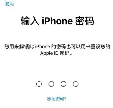 庆安苹果15维修网点分享iPhone 15六位密码怎么改四位 