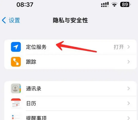 庆安苹果客服中心分享iPhone 输入“发现石油”触发定位 