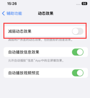 庆安苹果售后维修点分享苹果iPhone如何隐藏dock栏 