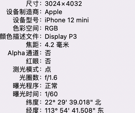 庆安苹果15维修服务分享iPhone 15拍的照片太亮解决办法 