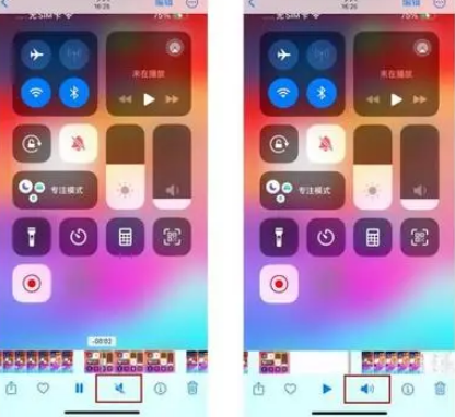庆安苹果15维修网点分享iPhone15录屏没有声音怎么办 
