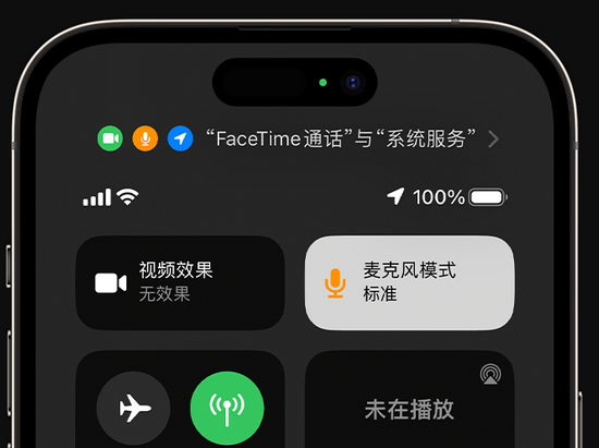 庆安苹果授权维修网点分享iPhone在通话时让你的声音更清晰 