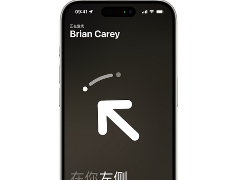 庆安苹果15维修iPhone15使用“查找”与朋友见面