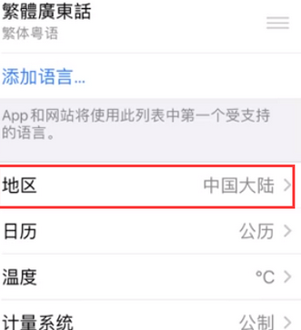 庆安苹果无线网维修店分享iPhone无线局域网无法开启怎么办
