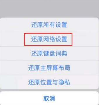 庆安苹果无线网维修店分享iPhone无线局域网无法开启怎么办 