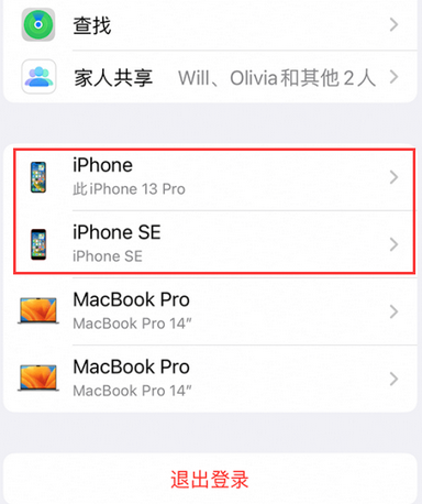 庆安苹庆安果维修网点分享iPhone如何查询序列号