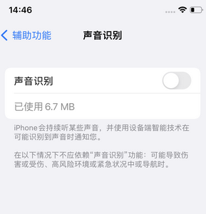 庆安苹果锁屏维修分享iPhone锁屏时声音忽大忽小调整方法