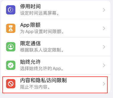 庆安appleID维修服务iPhone设置中Apple ID显示为灰色无法使用