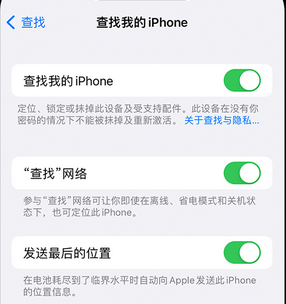 庆安apple维修店分享如何通过iCloud网页查找iPhone位置