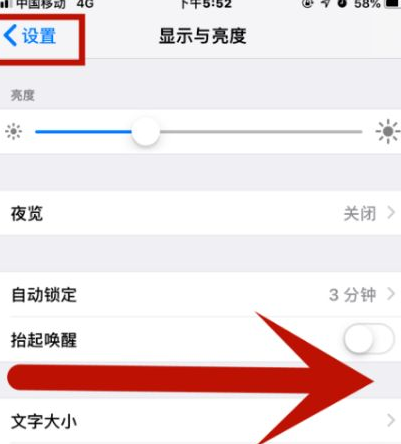 庆安苹果维修网点分享iPhone快速返回上一级方法教程 