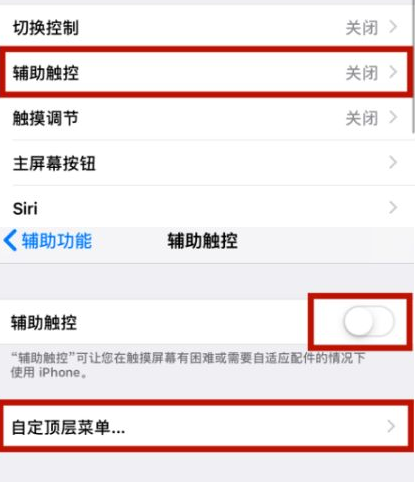 庆安苹庆安果维修网点分享iPhone快速返回上一级方法教程