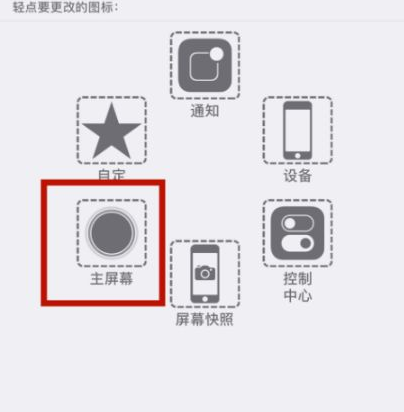 庆安苹庆安果维修网点分享iPhone快速返回上一级方法教程