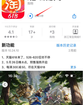 庆安苹果维修站分享如何查看App Store软件下载剩余时间 