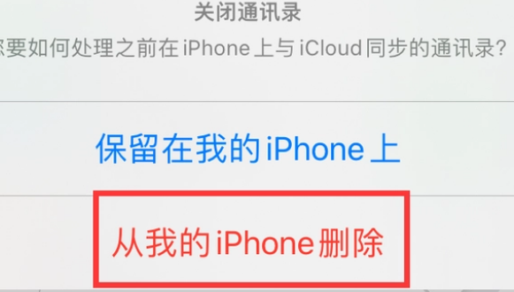 庆安苹果14维修站分享iPhone14如何批量删除联系人 