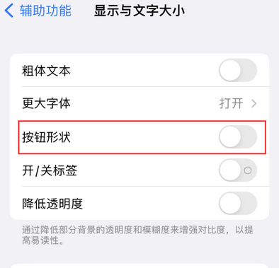 庆安苹果换屏维修分享iPhone屏幕上出现方块按钮如何隐藏