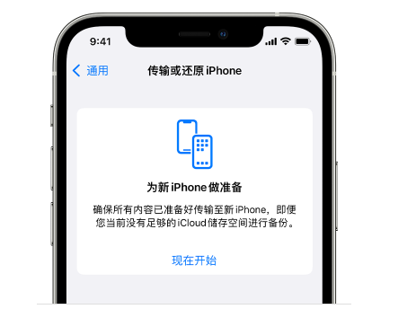 庆安苹果14维修网点分享iPhone14如何增加iCloud临时免费空间 