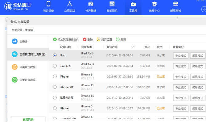 庆安苹果14维修网点分享iPhone14如何增加iCloud临时免费空间