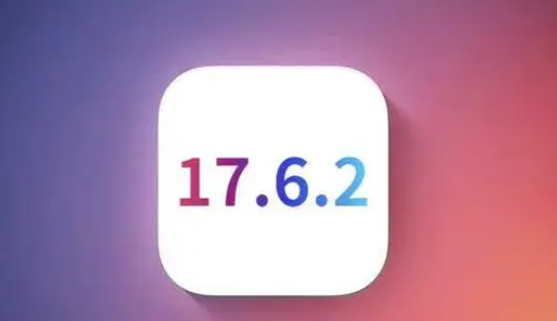 庆安苹果维修店铺分析iOS 17.6.2即将发布 