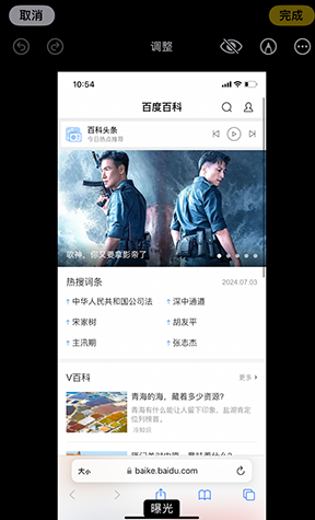 庆安iPhone维修服务分享iPhone怎么批量修图