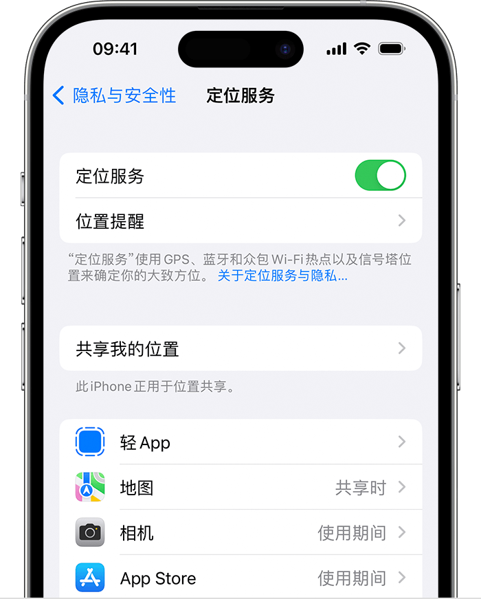 庆安苹果维修网点分享如何在iPhone上阻止个性化广告投放 