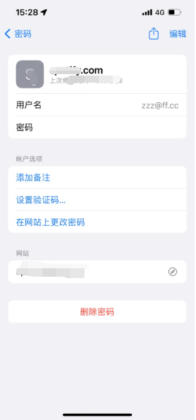 庆安苹果14服务点分享iPhone14忘记APP密码快速找回方法 