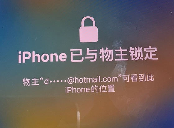 庆安苹果维修分享iPhone登录别人的ID被远程锁了怎么办? 