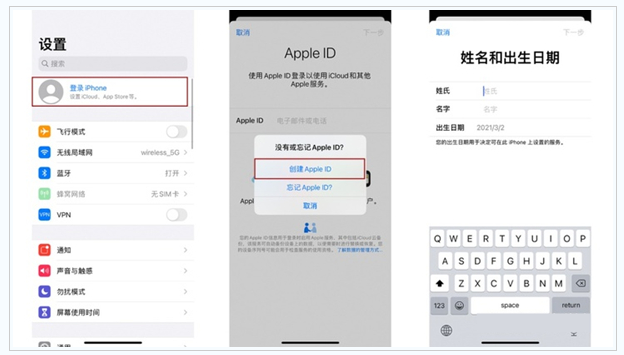 庆安苹果维修网点分享:Apple ID有什么用?新手如何注册iPhone14 ID? 