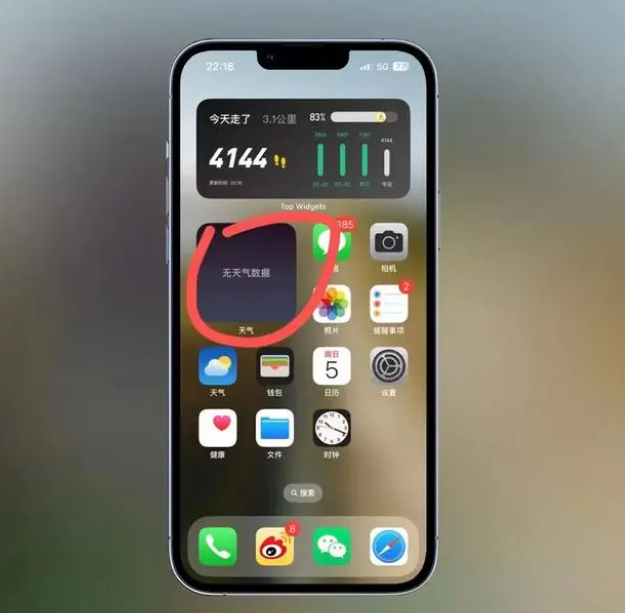 庆安苹果手机维修分享:iOS16主屏幕天气小组件无法正常工作怎么办？ 