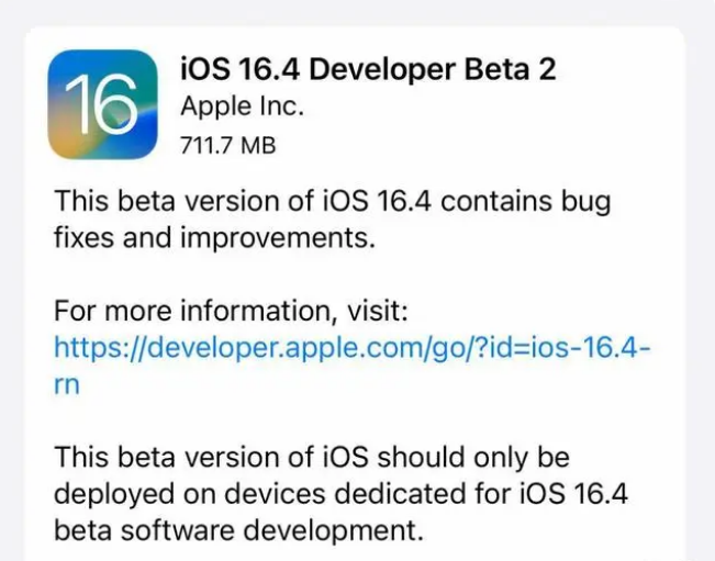 庆安苹果手机维修分享：iOS16.4 Beta2升级建议 