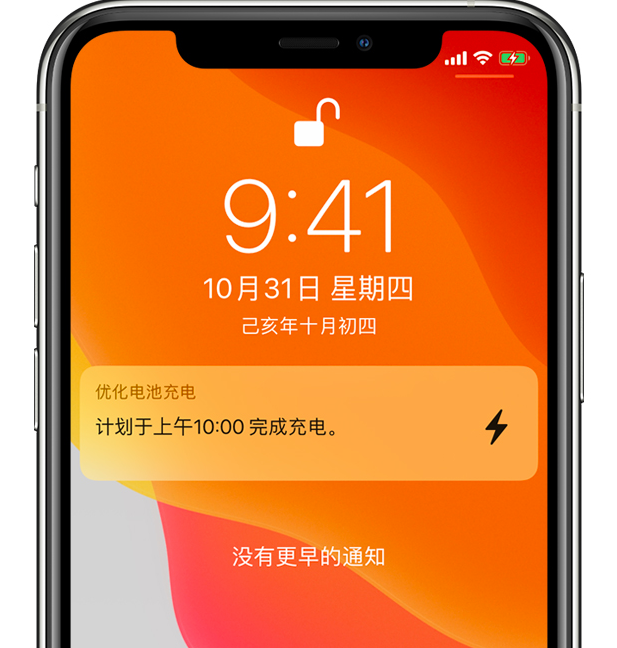 庆安苹果手机维修分享iPhone 充不满电的原因 