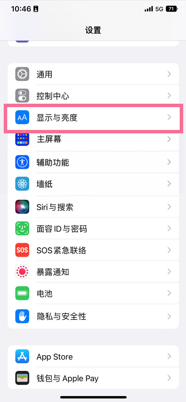 庆安苹果14维修店分享iPhone14 plus如何设置护眼模式 