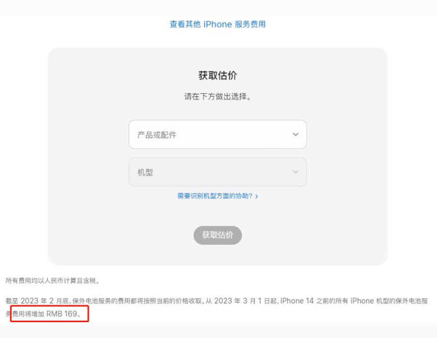 庆安苹果手机维修分享建议旧iPhone机型赶紧去换电池 