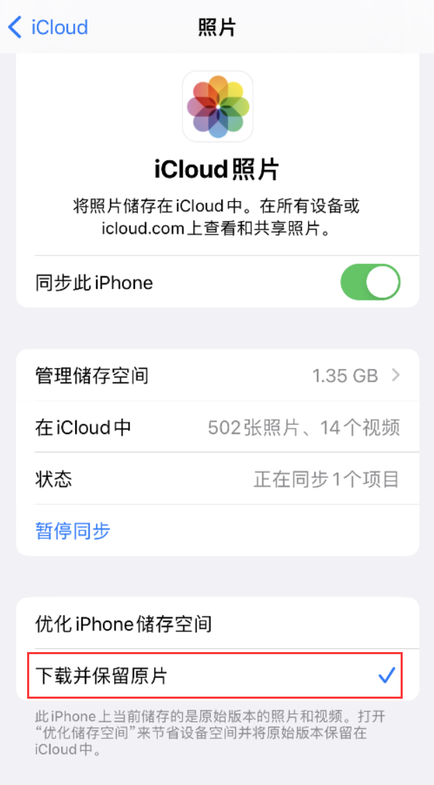 庆安苹果手机维修分享iPhone 无法加载高质量照片怎么办 