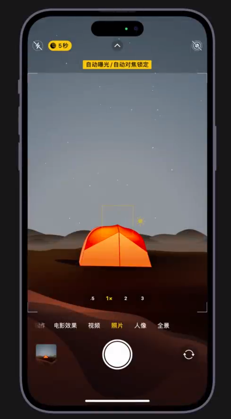庆安苹果维修网点分享小技巧：在 iPhone 上用“夜间模式”拍出大片感 