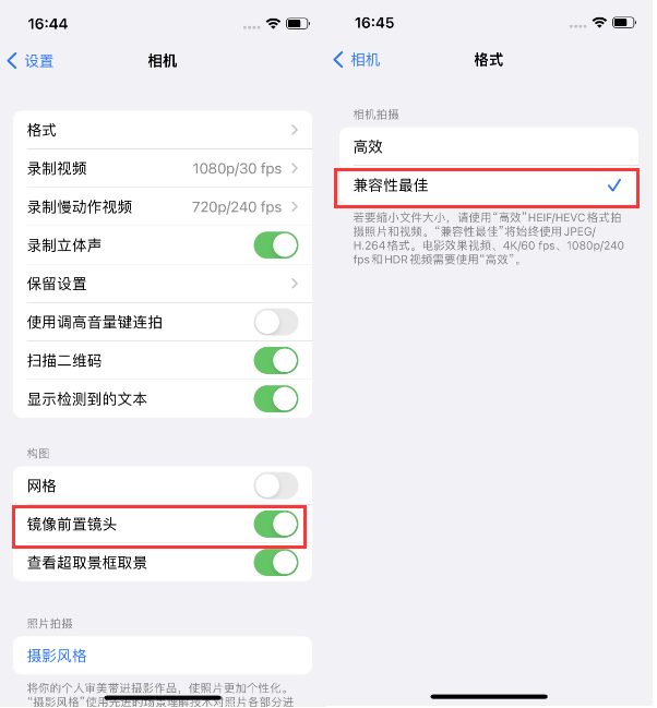 庆安苹果14维修分享iPhone14到手后要做的设置 