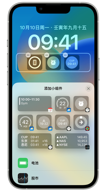庆安苹果维修网点分享iOS 16 如何在锁屏上添加小组件？点击无响应如何解决？ 