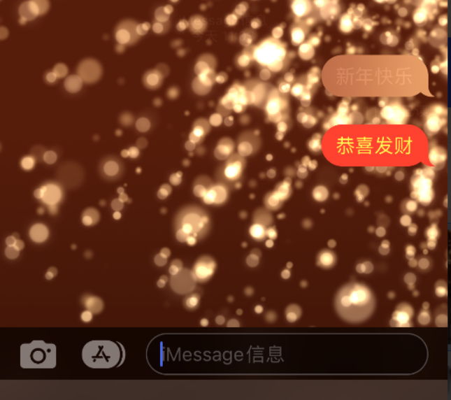 庆安苹果维修网点分享iPhone 小技巧：使用 iMessage 信息和红包功能 