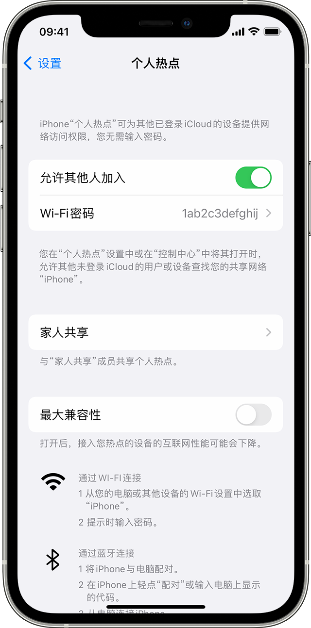 庆安苹果14维修分享iPhone 14 机型无法开启或使用“个人热点”怎么办 