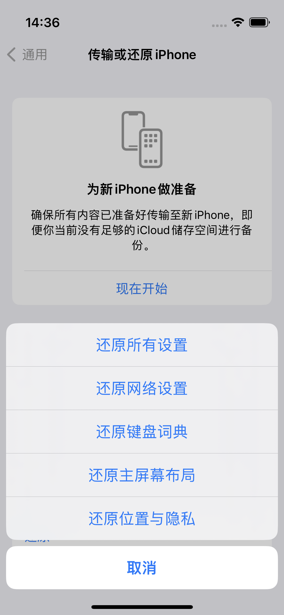 庆安苹果14维修分享iPhone 14上网慢怎么办？ iPhone 14 WiFi怎么提速？ 