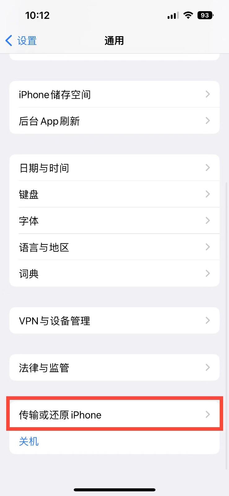 庆安苹果14维修店分享iPhone 14还原主屏幕布局方法 