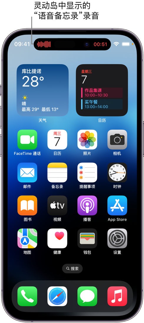 庆安苹果14维修分享在 iPhone 14 Pro 机型中查看灵动岛活动和进行操作 