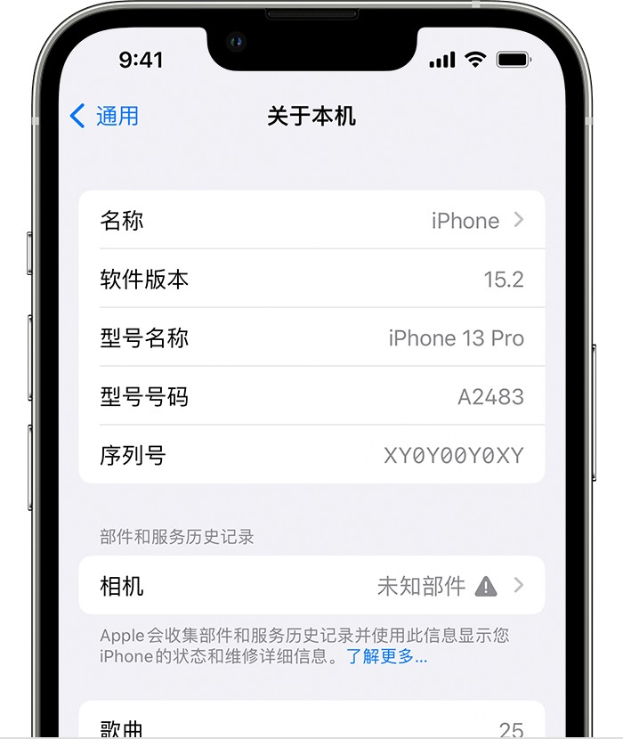 庆安苹果维修分享iPhone 出现提示相机“未知部件”是什么原因？ 