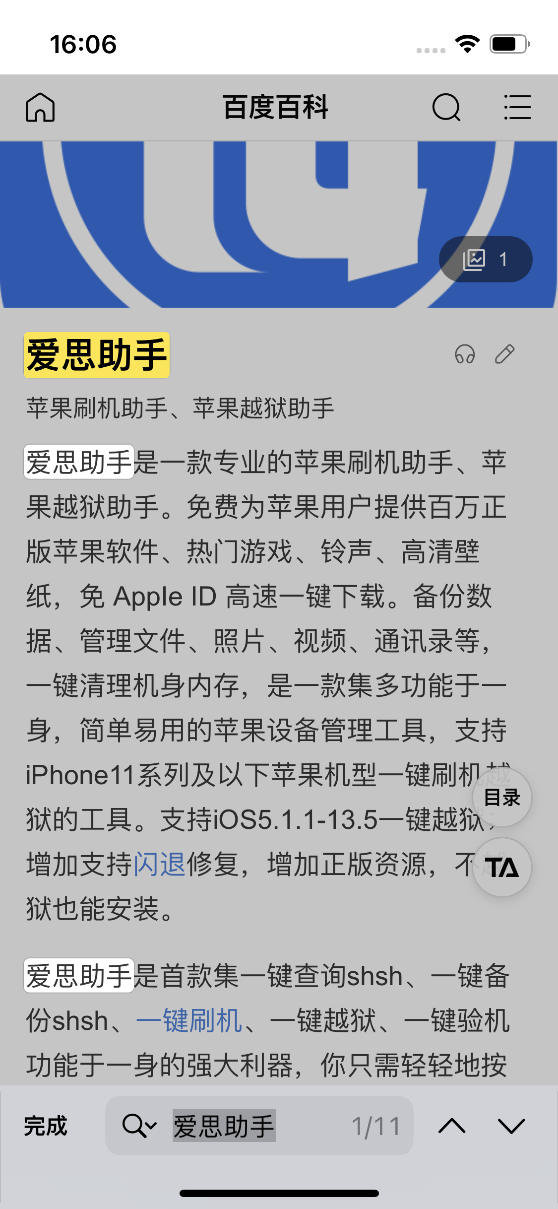 庆安苹果14维修分享iPhone 14手机如何在safari浏览器中搜索关键词 