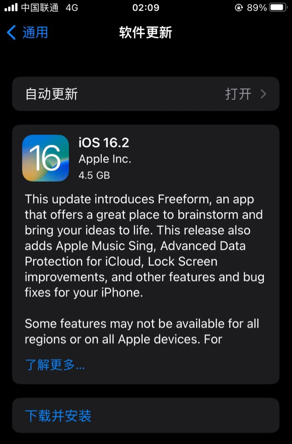 庆安苹果服务网点分享为什么说iOS 16.2 RC版非常值得更新 