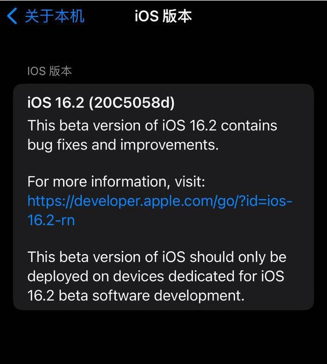 庆安苹果手机维修分享iOS16.2beta4更新内容及升级建议 