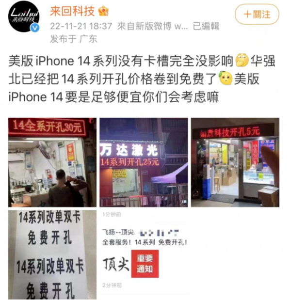 庆安苹果14维修分享华强北免费开卡槽的iPhone 14能买吗 