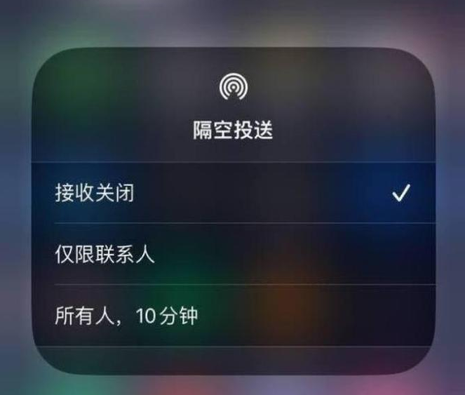 庆安苹果14维修分享iPhone 14 Pro如何开启隔空投送 