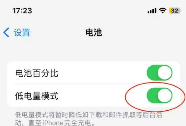 庆安苹果手机维修分享iOS16耗电快解决办法 