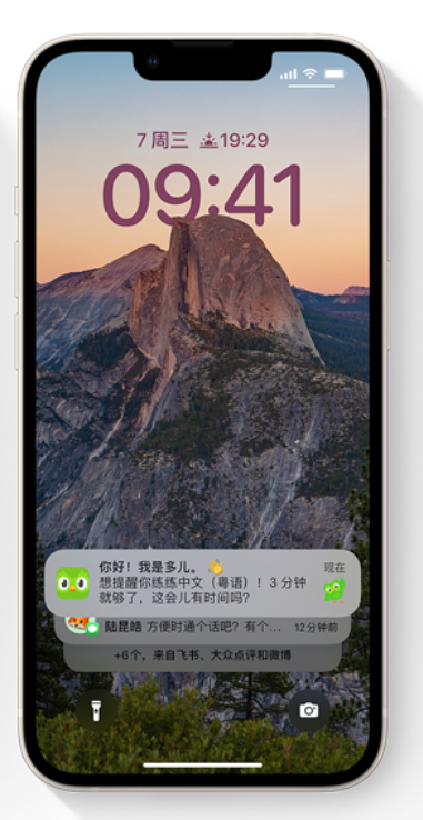 庆安苹果14维修分享iPhone 14系列机型使用技巧：可从锁定屏幕中访问这些功能 