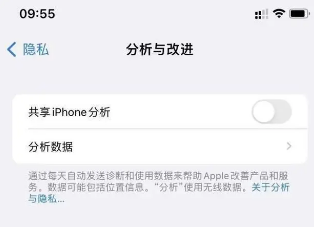 庆安苹果手机维修分享iPhone如何关闭隐私追踪 